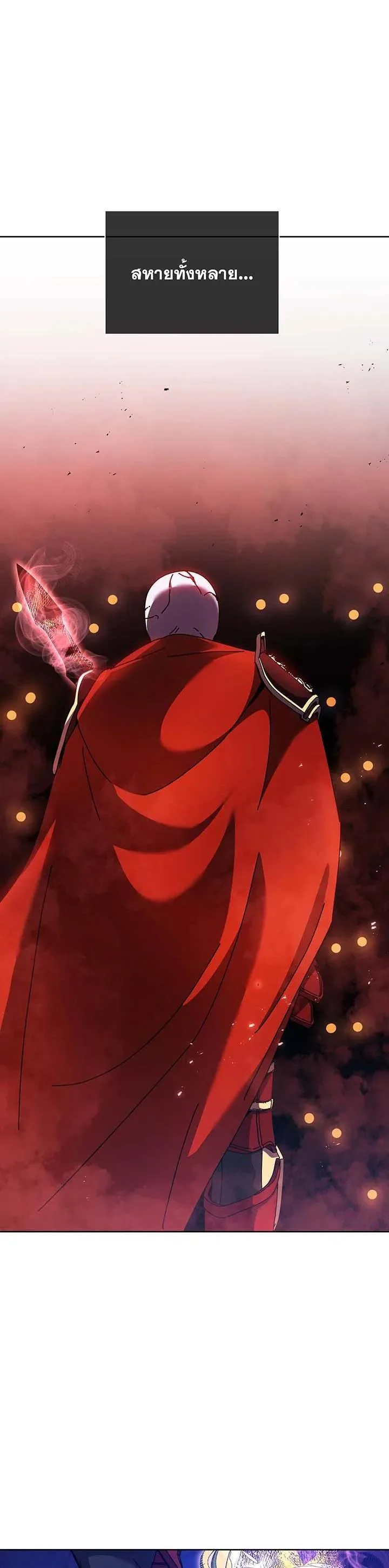 Necromancer Academy and the Genius Summoner ตอนที่ 123 หน้า 27