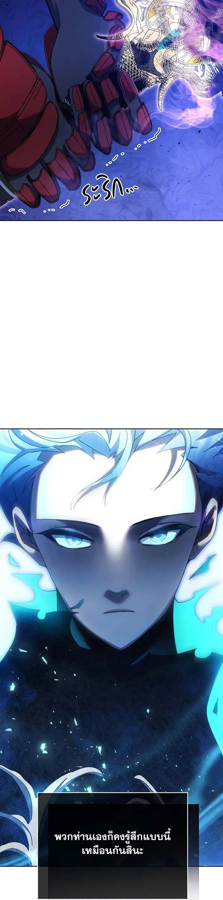 Necromancer Academy and the Genius Summoner ตอนที่ 123 หน้า 28