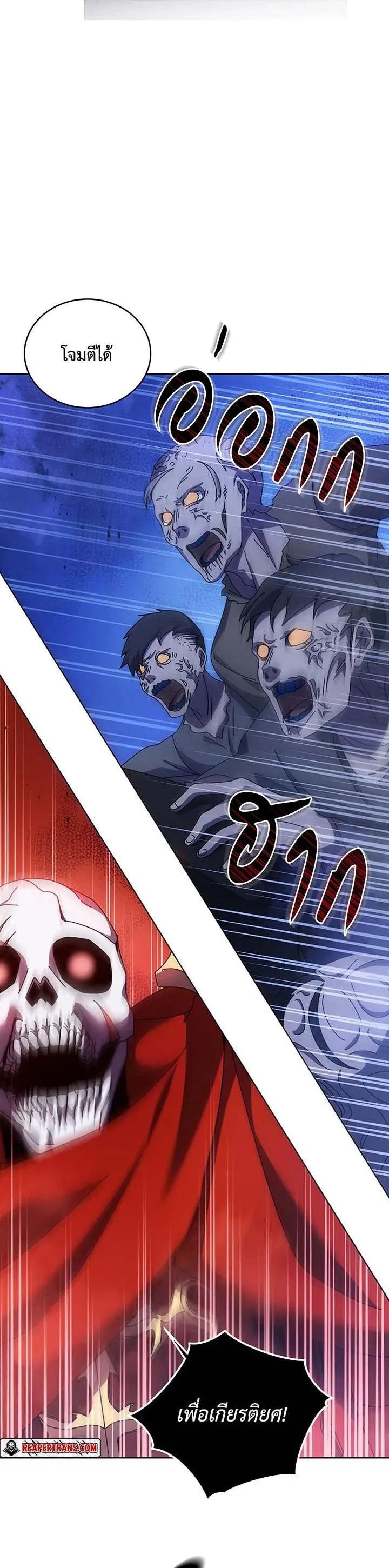 Necromancer Academy and the Genius Summoner ตอนที่ 123 หน้า 29