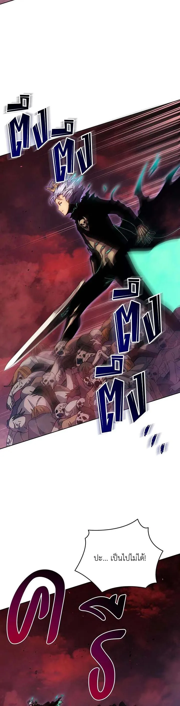 Necromancer Academy and the Genius Summoner ตอนที่ 123 หน้า 3