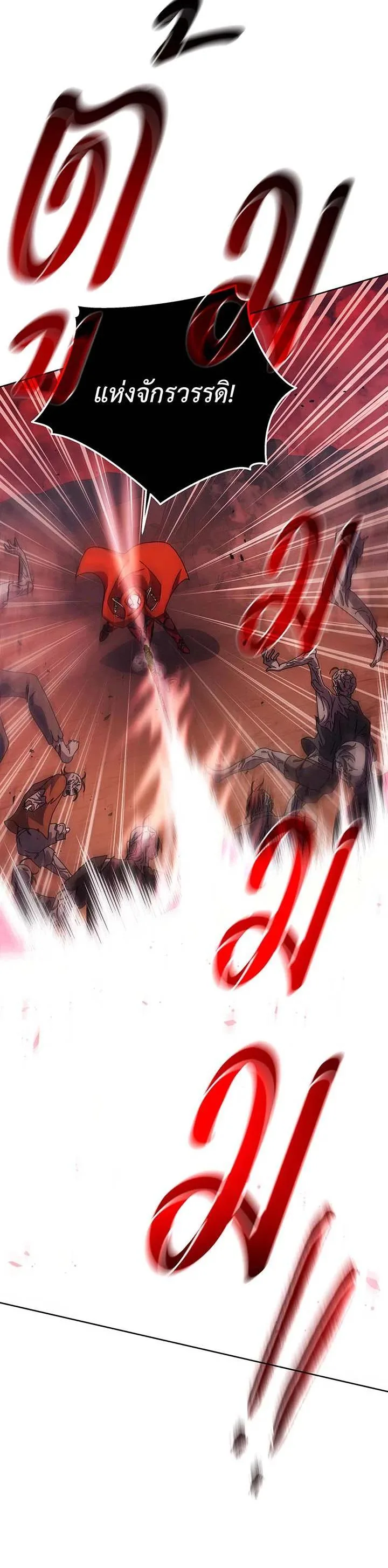 Necromancer Academy and the Genius Summoner ตอนที่ 123 หน้า 30