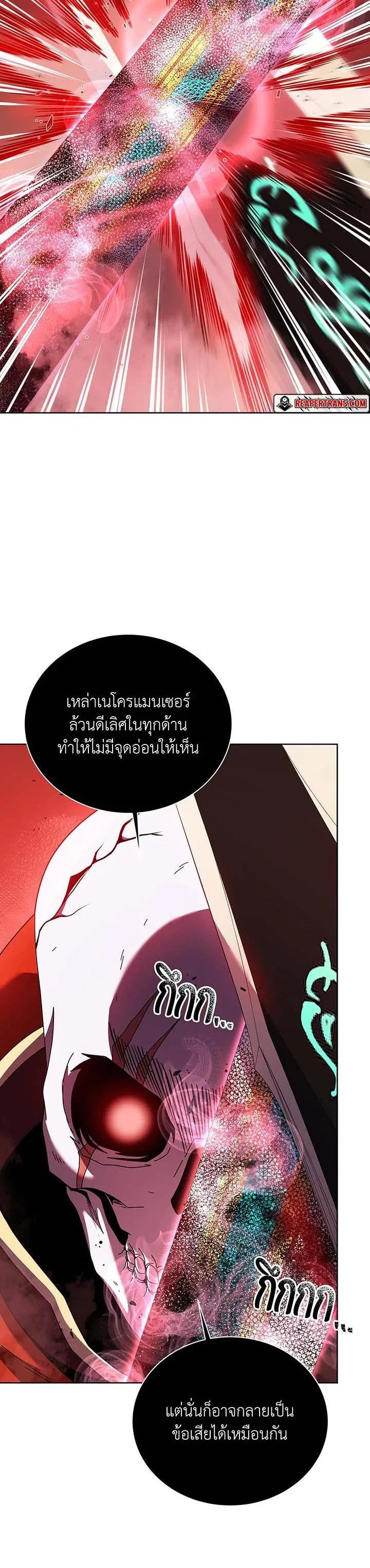 Necromancer Academy and the Genius Summoner ตอนที่ 123 หน้า 36