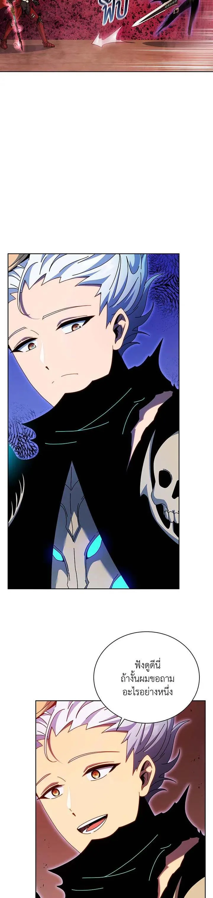 Necromancer Academy and the Genius Summoner ตอนที่ 123 หน้า 38