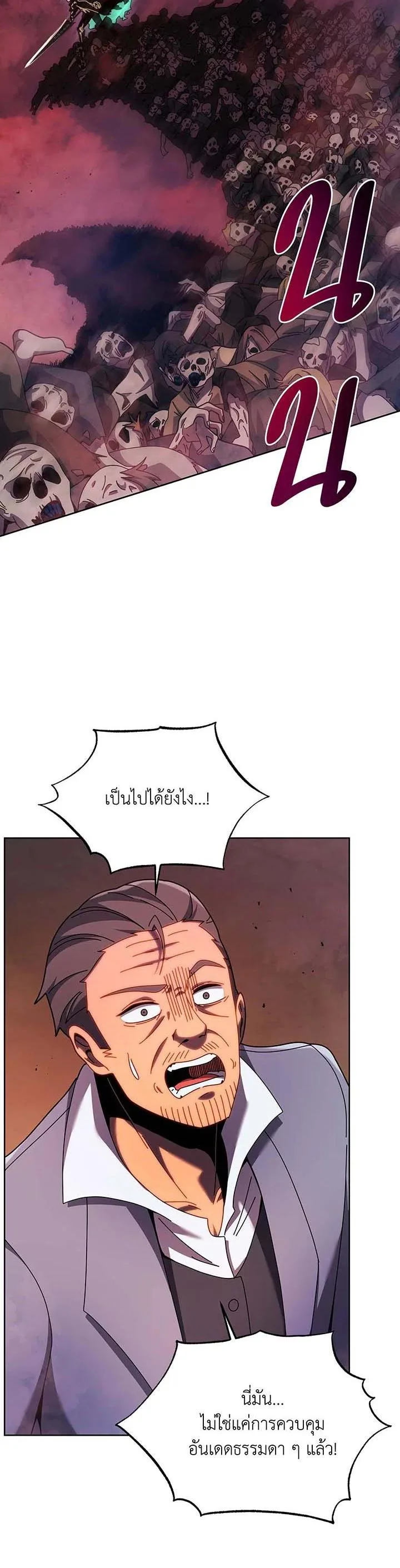 Necromancer Academy and the Genius Summoner ตอนที่ 123 หน้า 4