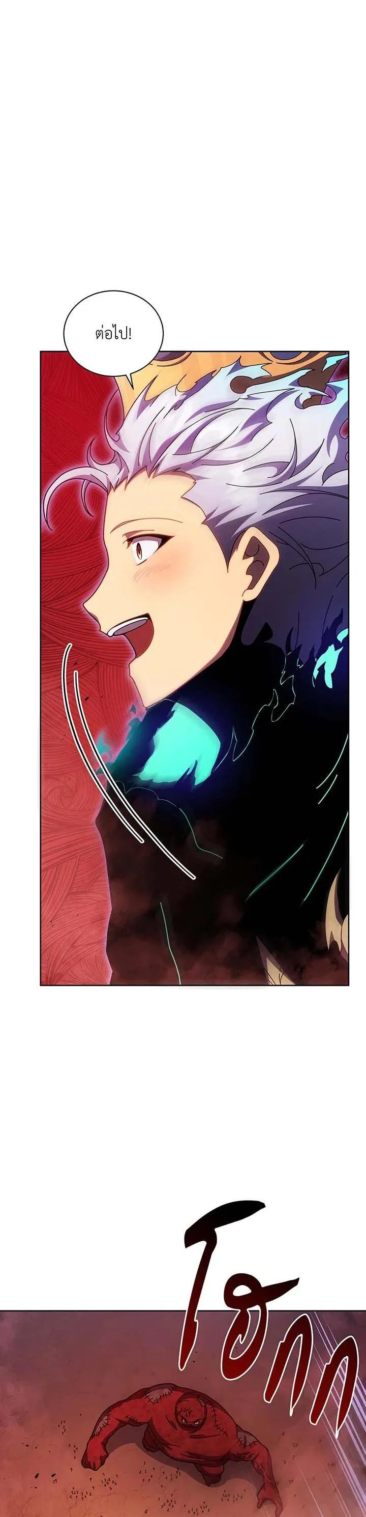 Necromancer Academy and the Genius Summoner ตอนที่ 123 หน้า 8