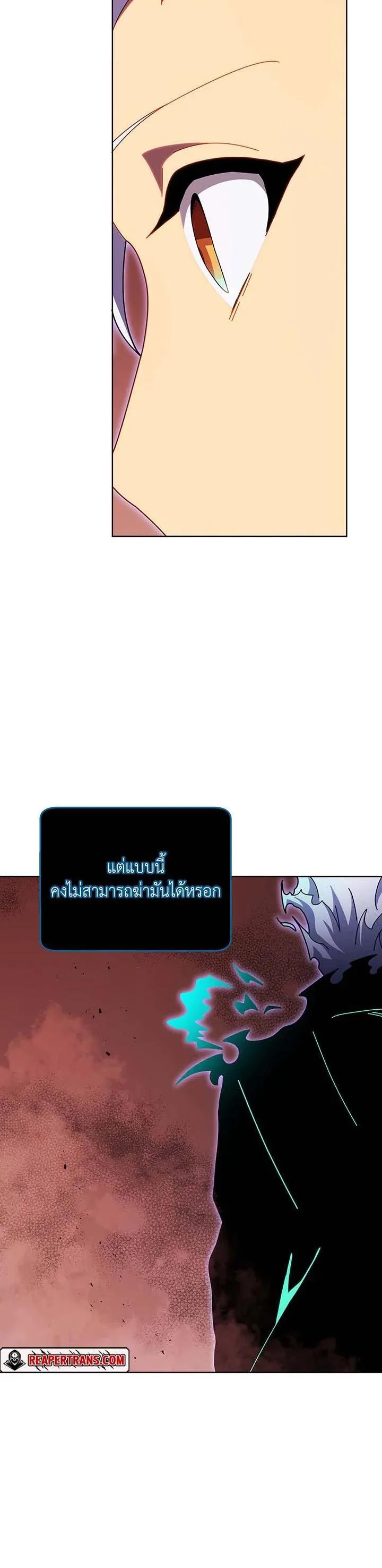Necromancer Academy and the Genius Summoner ตอนที่ 124 หน้า 11