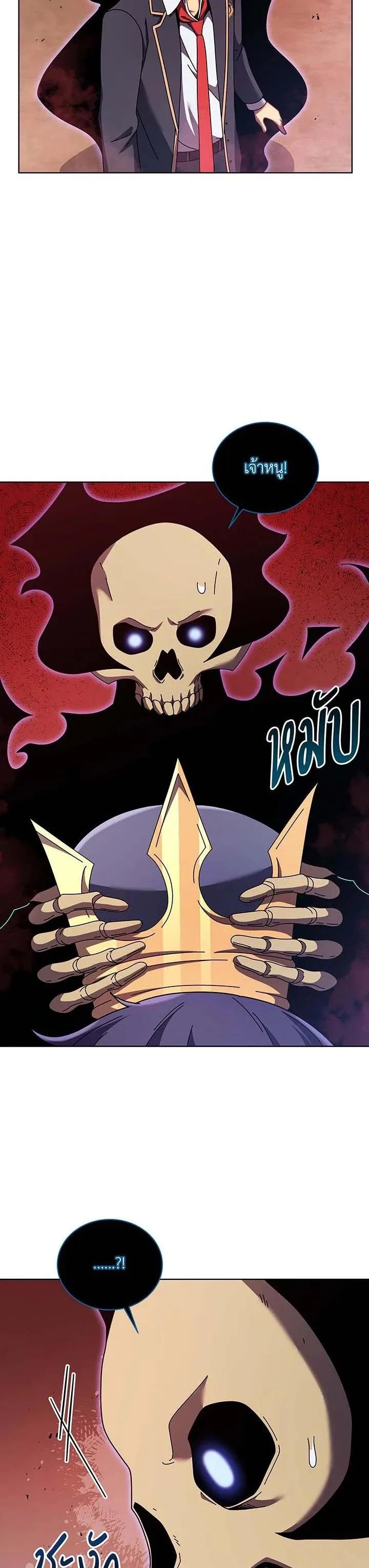 Necromancer Academy and the Genius Summoner ตอนที่ 124 หน้า 13