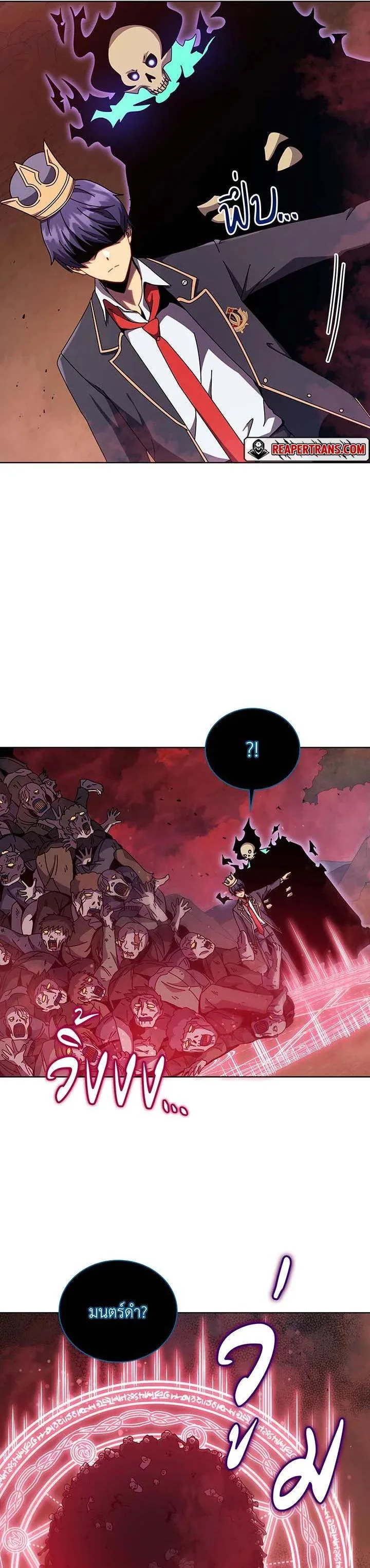 Necromancer Academy and the Genius Summoner ตอนที่ 124 หน้า 15