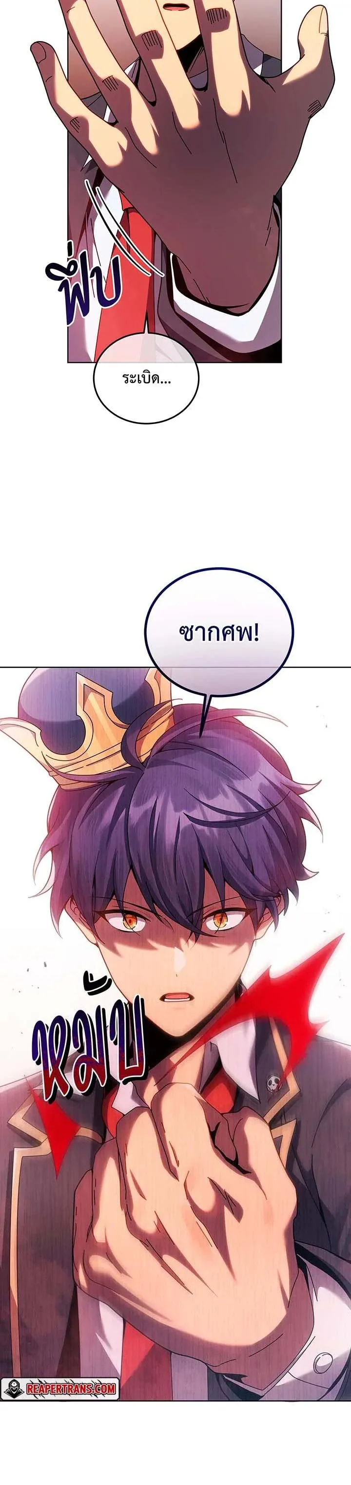 Necromancer Academy and the Genius Summoner ตอนที่ 124 หน้า 18