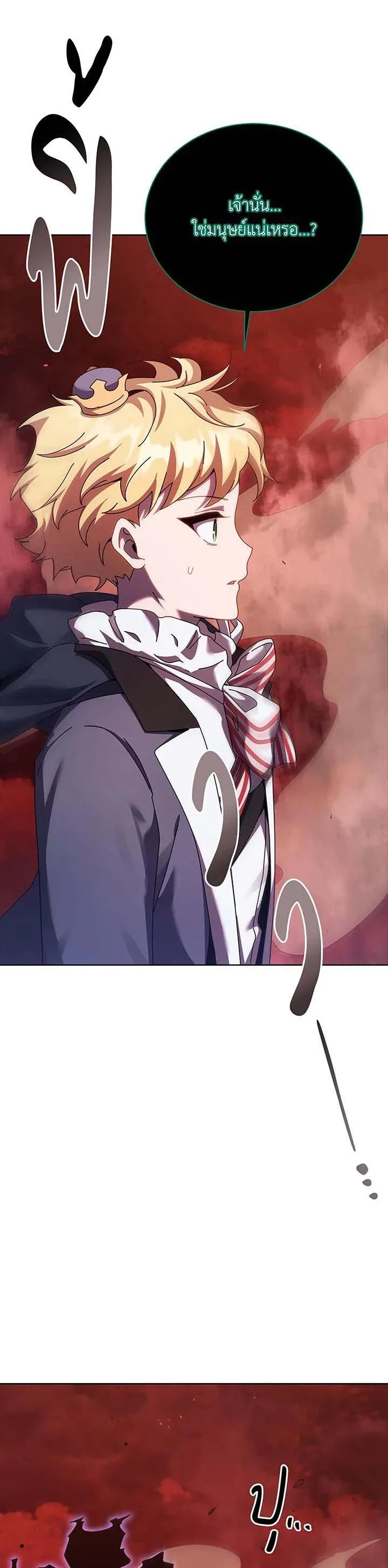 Necromancer Academy and the Genius Summoner ตอนที่ 124 หน้า 21