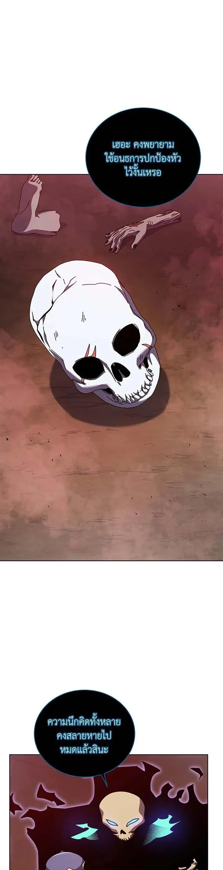 Necromancer Academy and the Genius Summoner ตอนที่ 124 หน้า 23