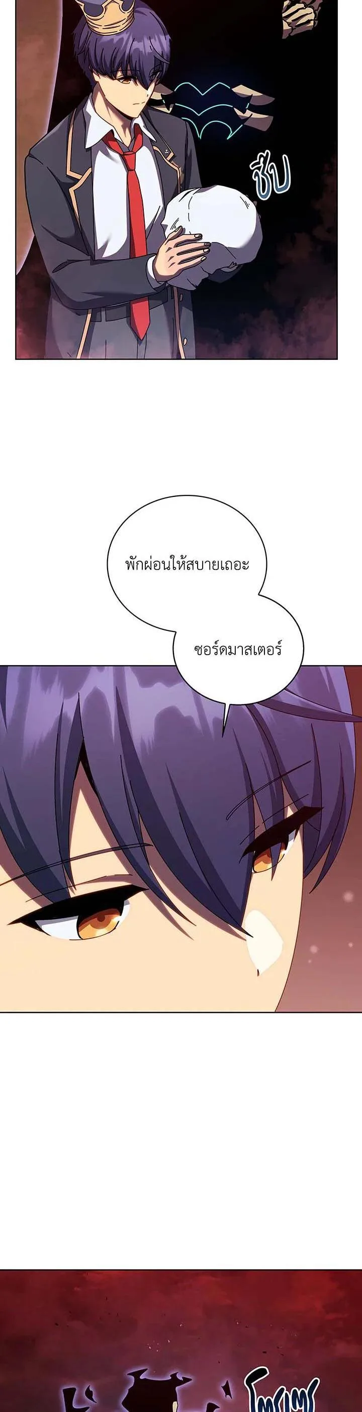 Necromancer Academy and the Genius Summoner ตอนที่ 124 หน้า 24