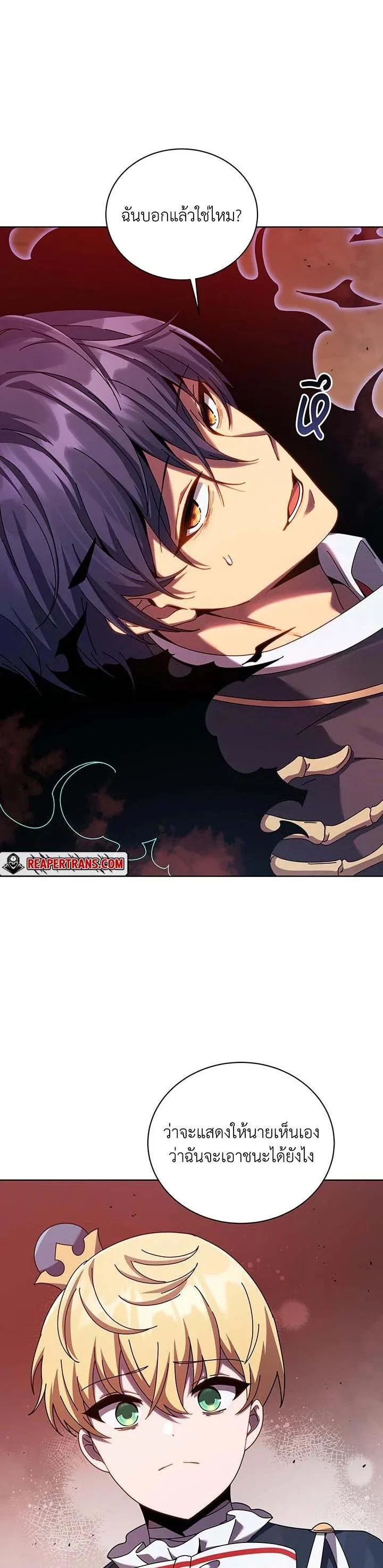 Necromancer Academy and the Genius Summoner ตอนที่ 124 หน้า 27
