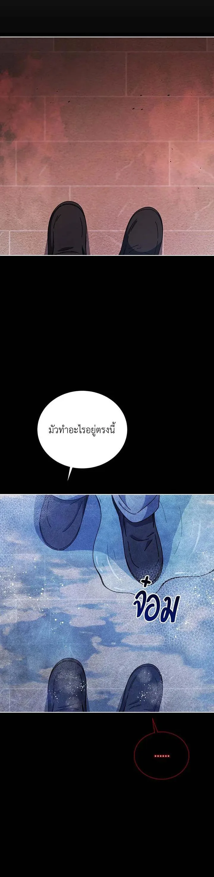 Necromancer Academy and the Genius Summoner ตอนที่ 124 หน้า 29