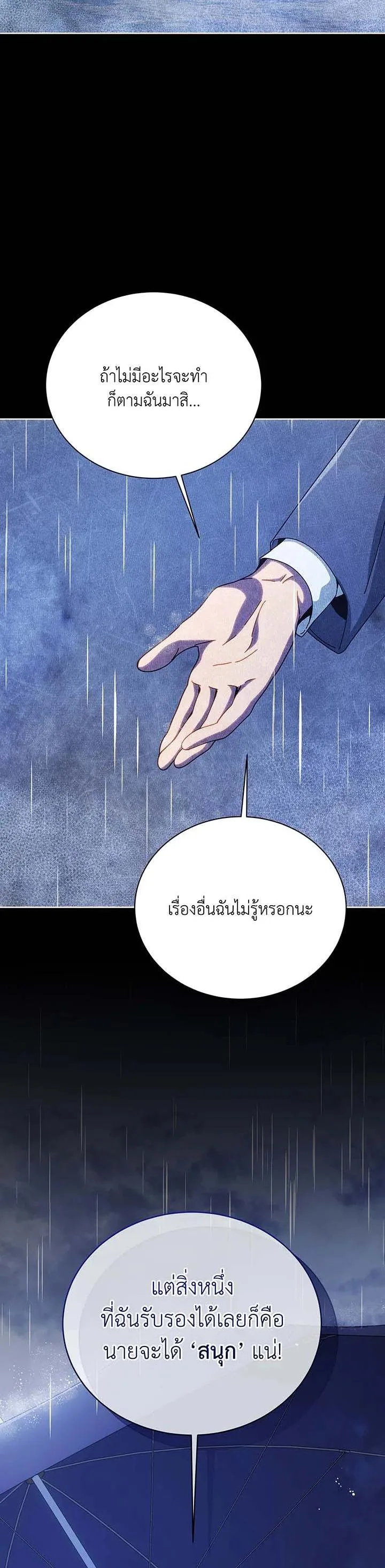 Necromancer Academy and the Genius Summoner ตอนที่ 124 หน้า 31