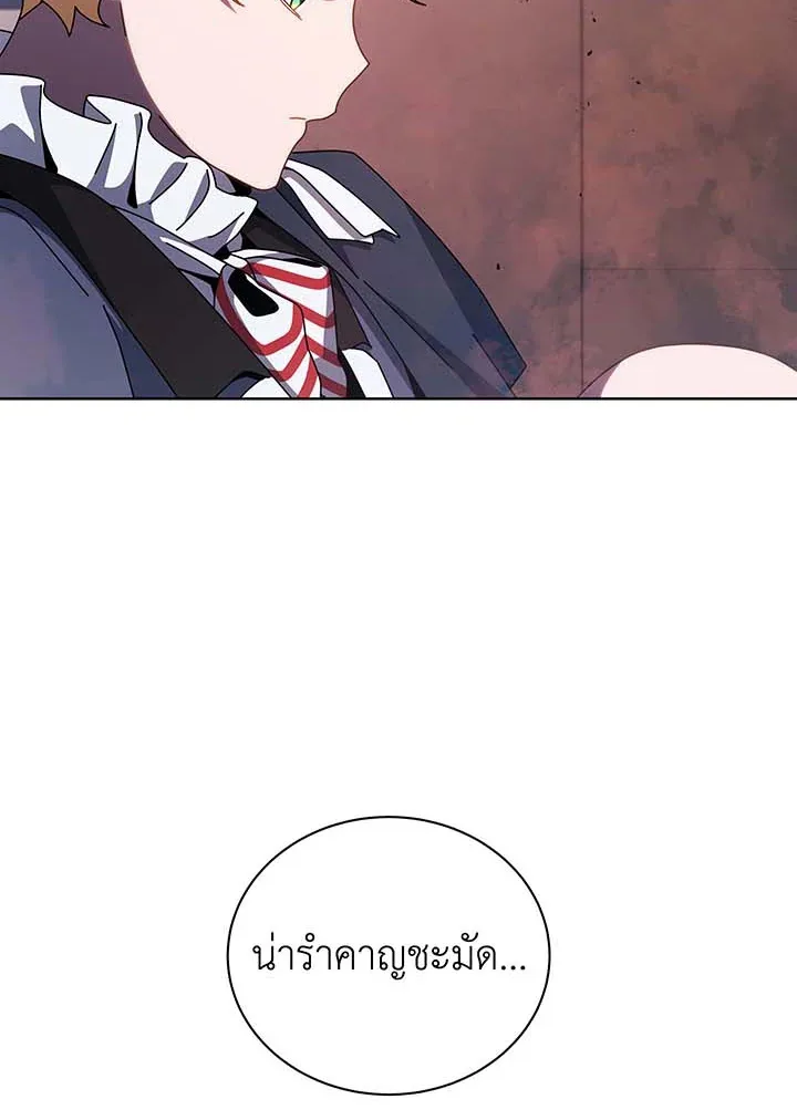 Necromancer Academy and the Genius Summoner ตอนที่ 125 หน้า 16