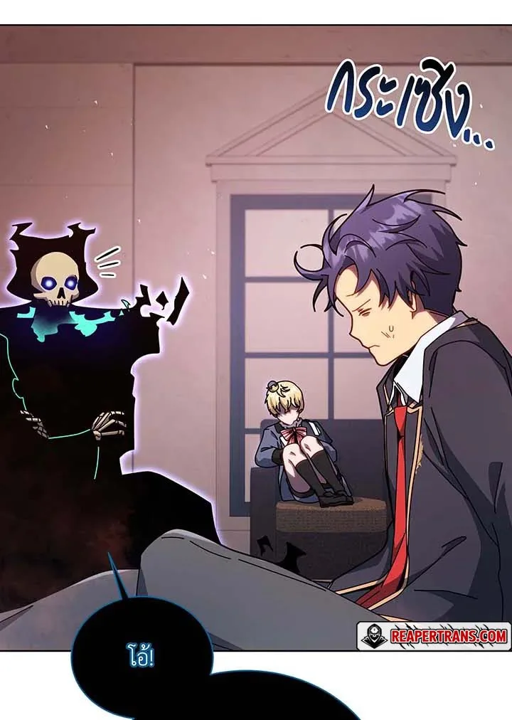 Necromancer Academy and the Genius Summoner ตอนที่ 125 หน้า 18