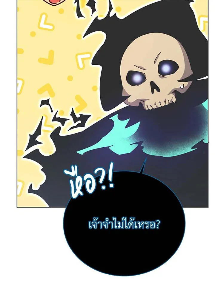 Necromancer Academy and the Genius Summoner ตอนที่ 125 หน้า 23