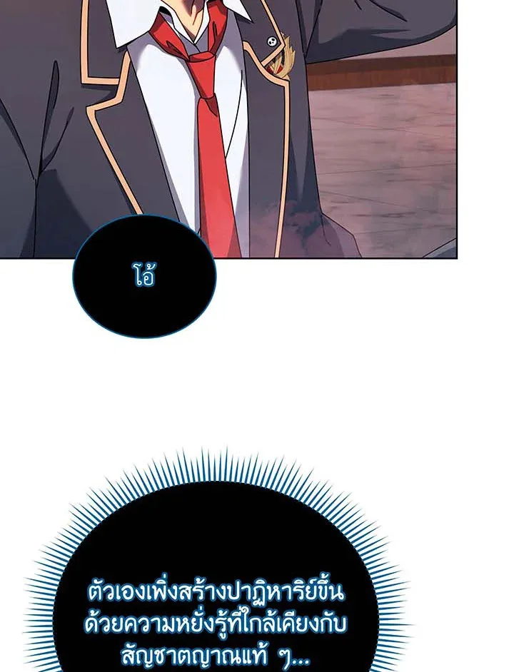 Necromancer Academy and the Genius Summoner ตอนที่ 125 หน้า 25