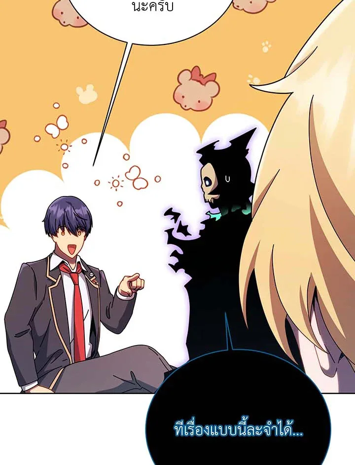 Necromancer Academy and the Genius Summoner ตอนที่ 125 หน้า 30