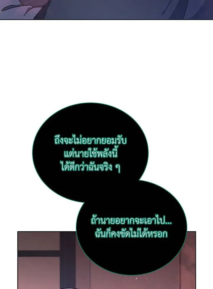 Necromancer Academy and the Genius Summoner ตอนที่ 125 หน้า 35