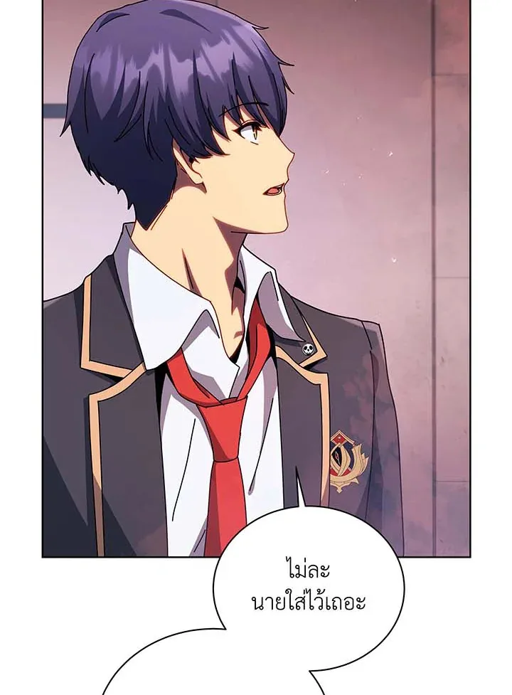 Necromancer Academy and the Genius Summoner ตอนที่ 125 หน้า 36