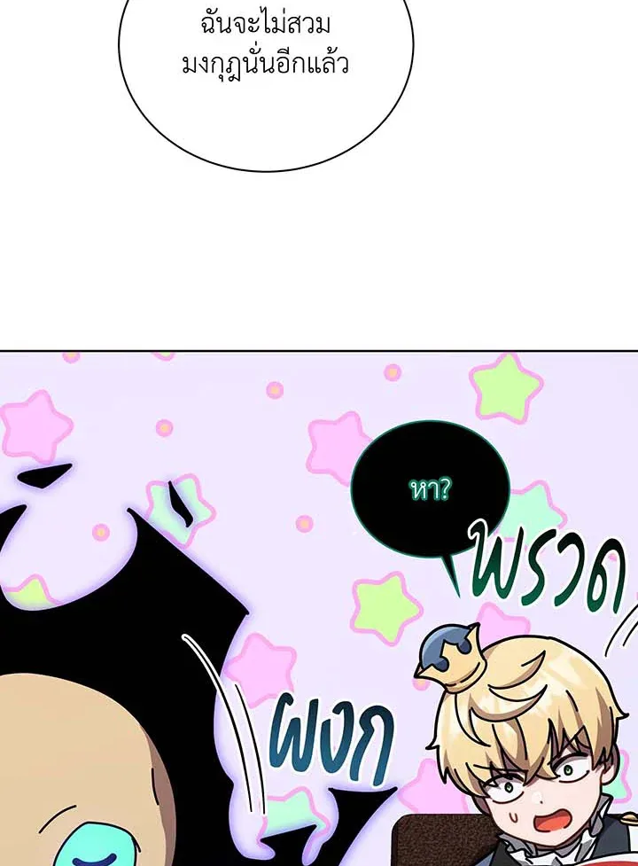 Necromancer Academy and the Genius Summoner ตอนที่ 125 หน้า 37