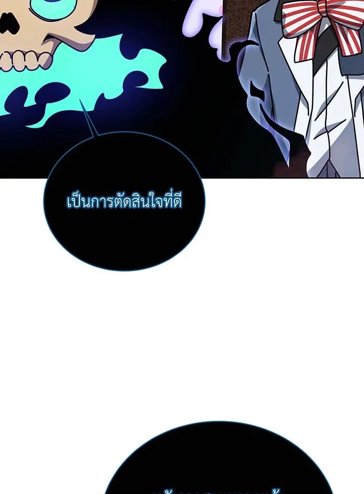 Necromancer Academy and the Genius Summoner ตอนที่ 125 หน้า 38