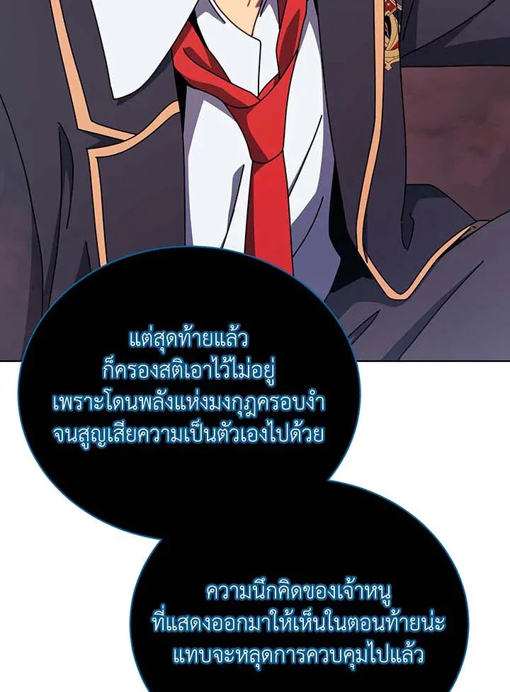 Necromancer Academy and the Genius Summoner ตอนที่ 125 หน้า 40