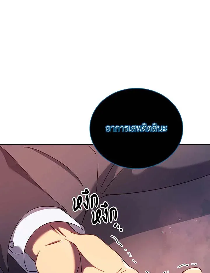 Necromancer Academy and the Genius Summoner ตอนที่ 125 หน้า 43