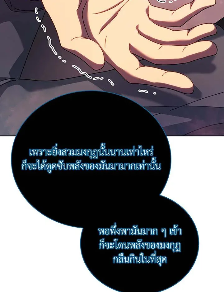 Necromancer Academy and the Genius Summoner ตอนที่ 125 หน้า 44