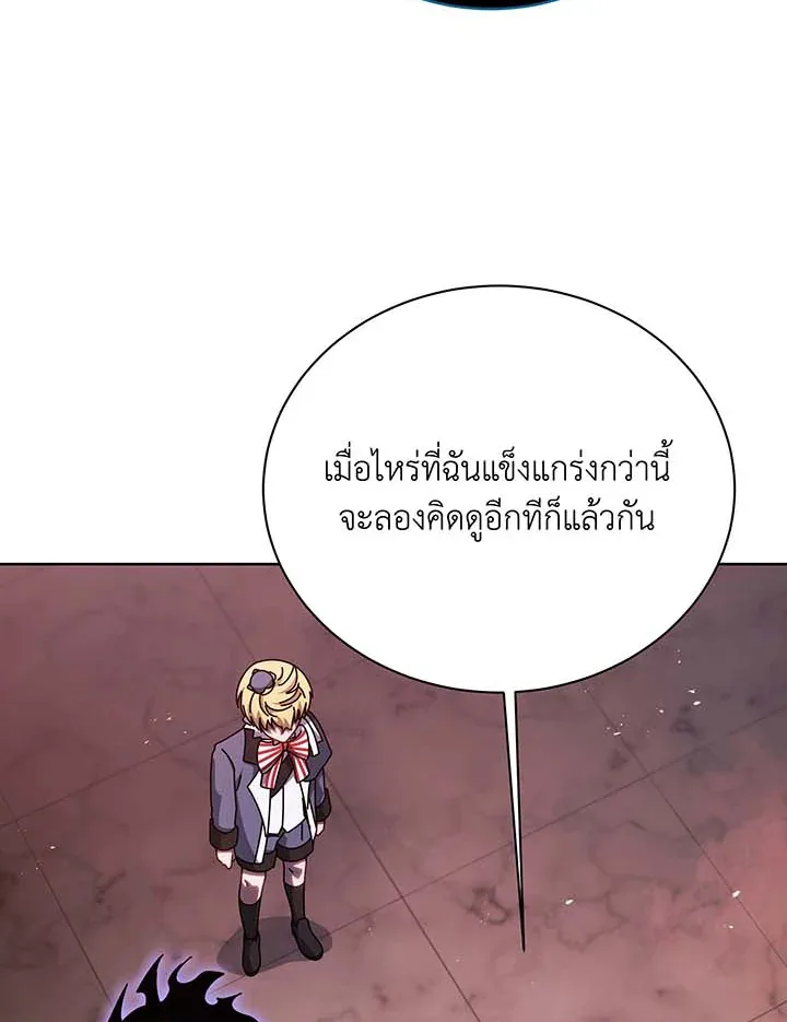 Necromancer Academy and the Genius Summoner ตอนที่ 125 หน้า 45