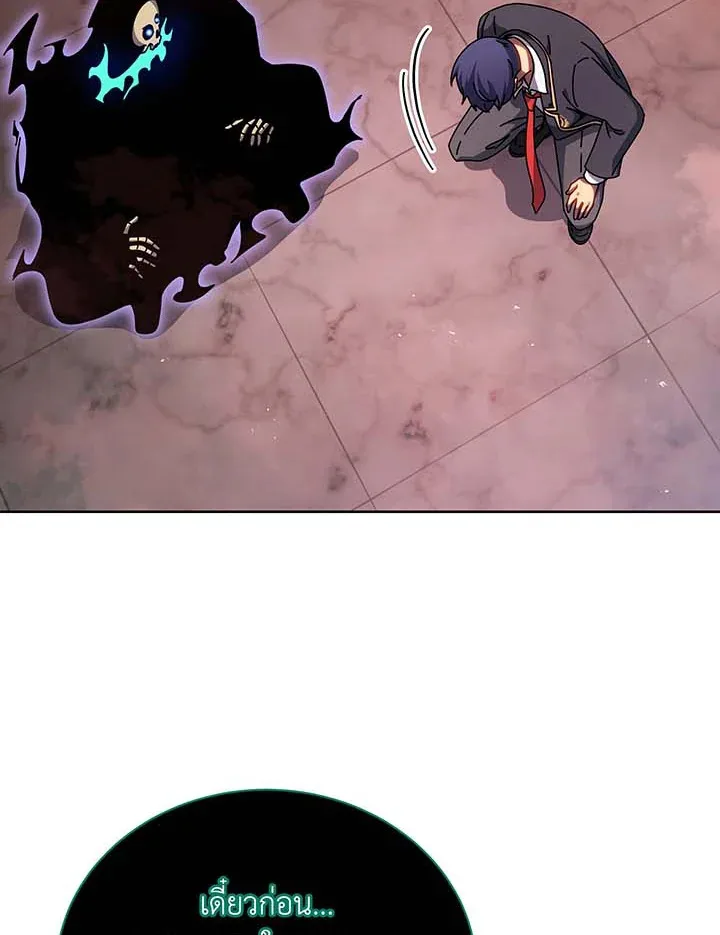 Necromancer Academy and the Genius Summoner ตอนที่ 125 หน้า 46