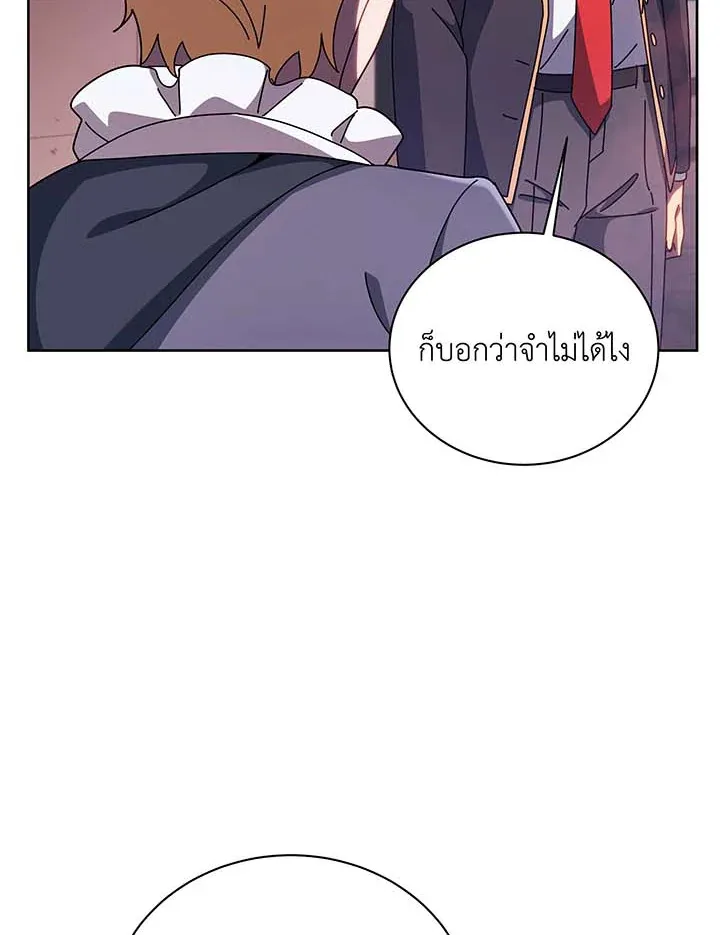 Necromancer Academy and the Genius Summoner ตอนที่ 125 หน้า 48
