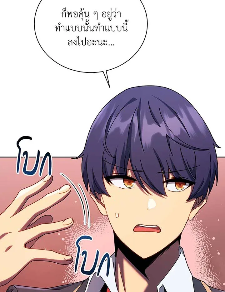 Necromancer Academy and the Genius Summoner ตอนที่ 125 หน้า 49