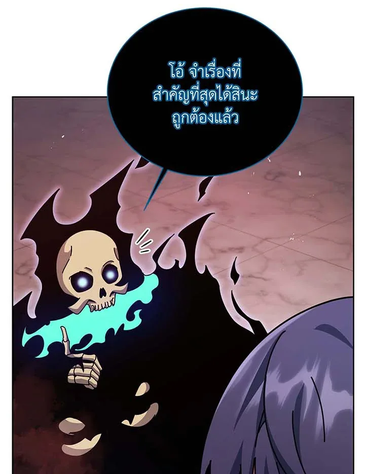 Necromancer Academy and the Genius Summoner ตอนที่ 125 หน้า 51