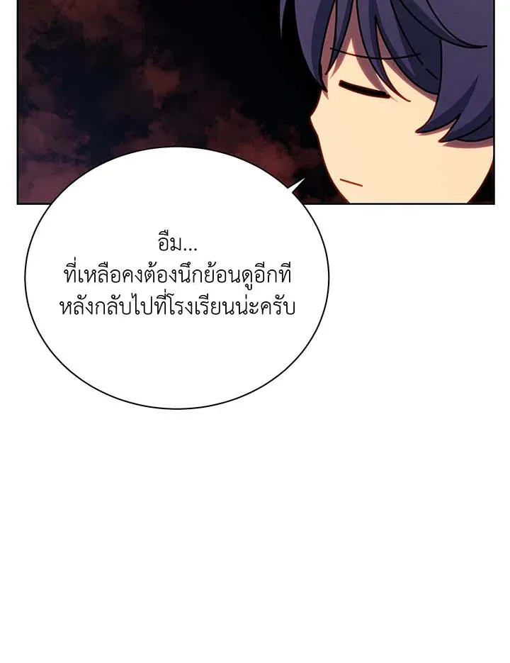 Necromancer Academy and the Genius Summoner ตอนที่ 125 หน้า 52