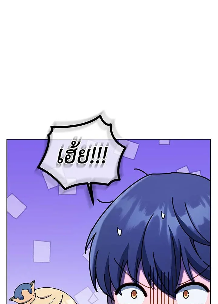 Necromancer Academy and the Genius Summoner ตอนที่ 125 หน้า 54