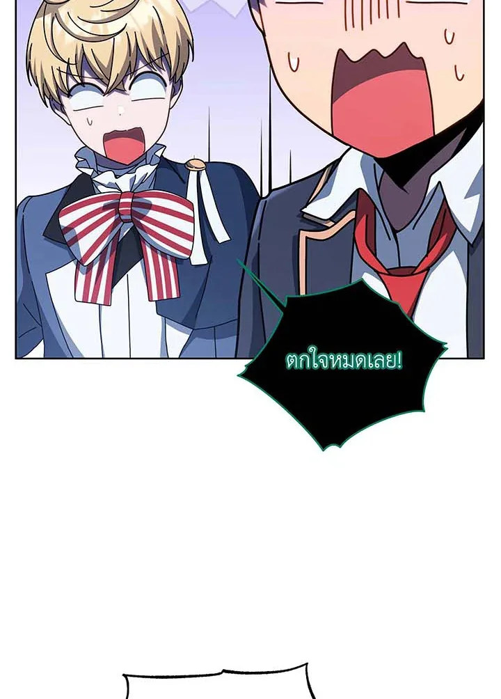 Necromancer Academy and the Genius Summoner ตอนที่ 125 หน้า 55