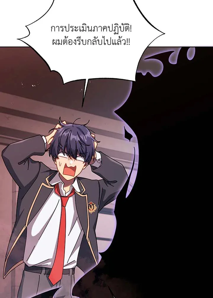 Necromancer Academy and the Genius Summoner ตอนที่ 125 หน้า 56
