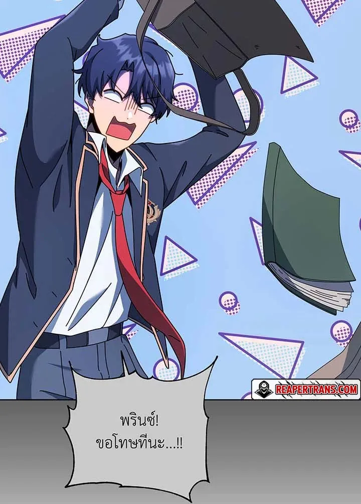 Necromancer Academy and the Genius Summoner ตอนที่ 125 หน้า 58