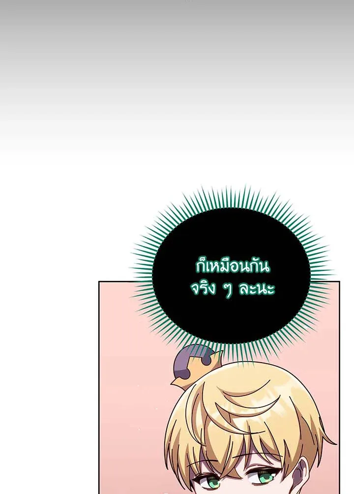 Necromancer Academy and the Genius Summoner ตอนที่ 125 หน้า 59