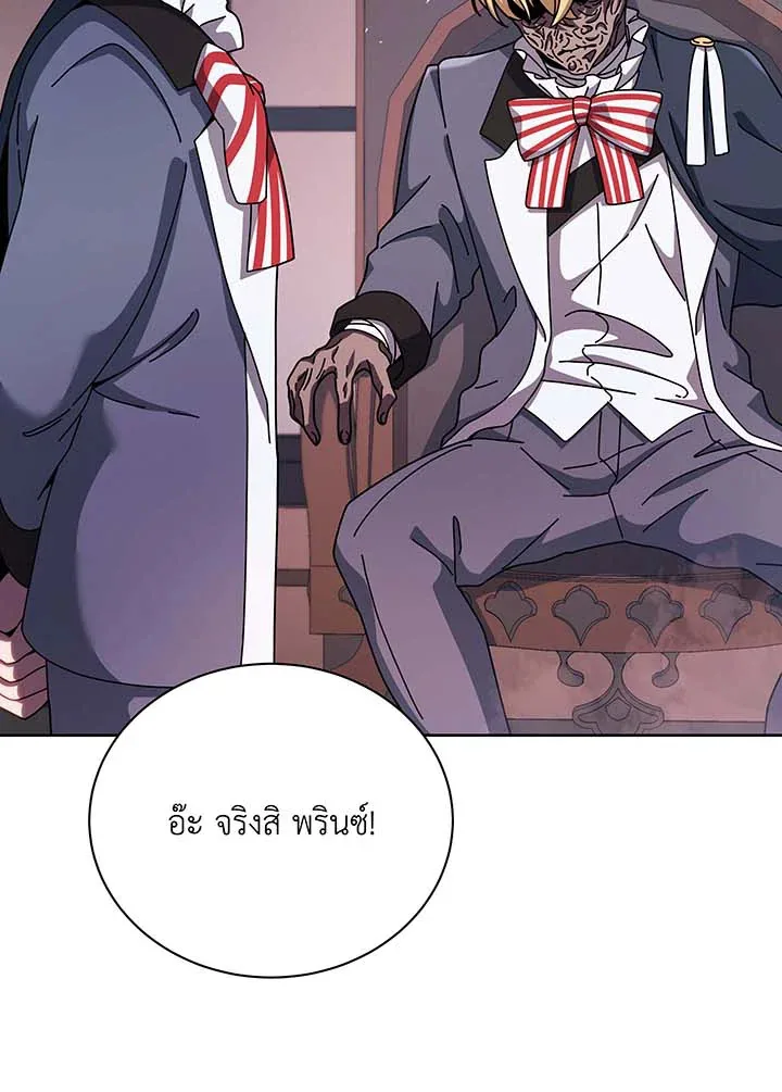 Necromancer Academy and the Genius Summoner ตอนที่ 125 หน้า 62