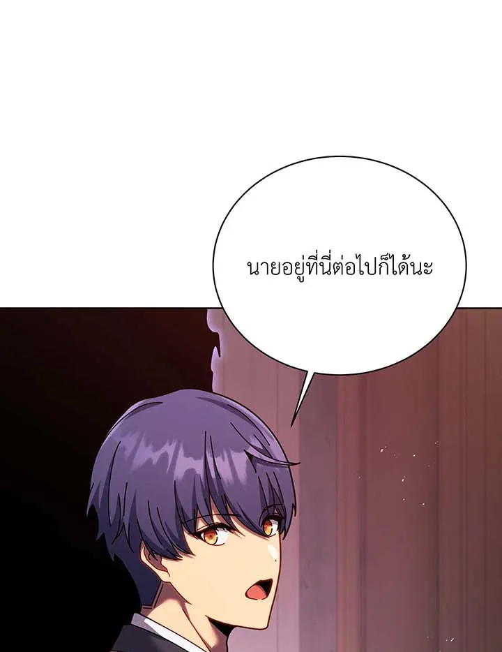 Necromancer Academy and the Genius Summoner ตอนที่ 125 หน้า 63