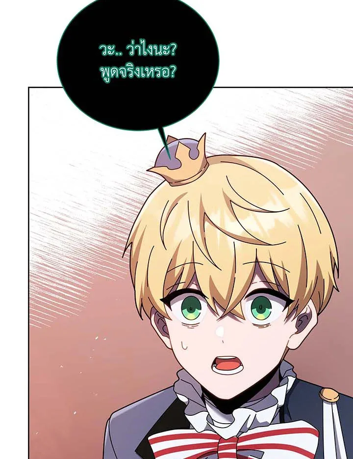 Necromancer Academy and the Genius Summoner ตอนที่ 125 หน้า 65
