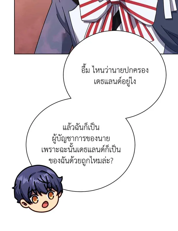 Necromancer Academy and the Genius Summoner ตอนที่ 125 หน้า 66