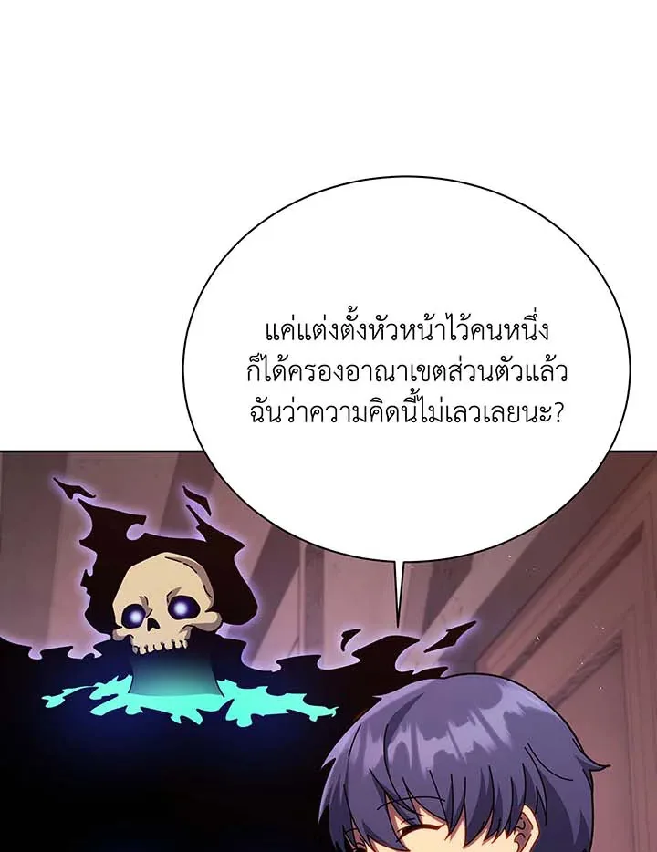 Necromancer Academy and the Genius Summoner ตอนที่ 125 หน้า 67