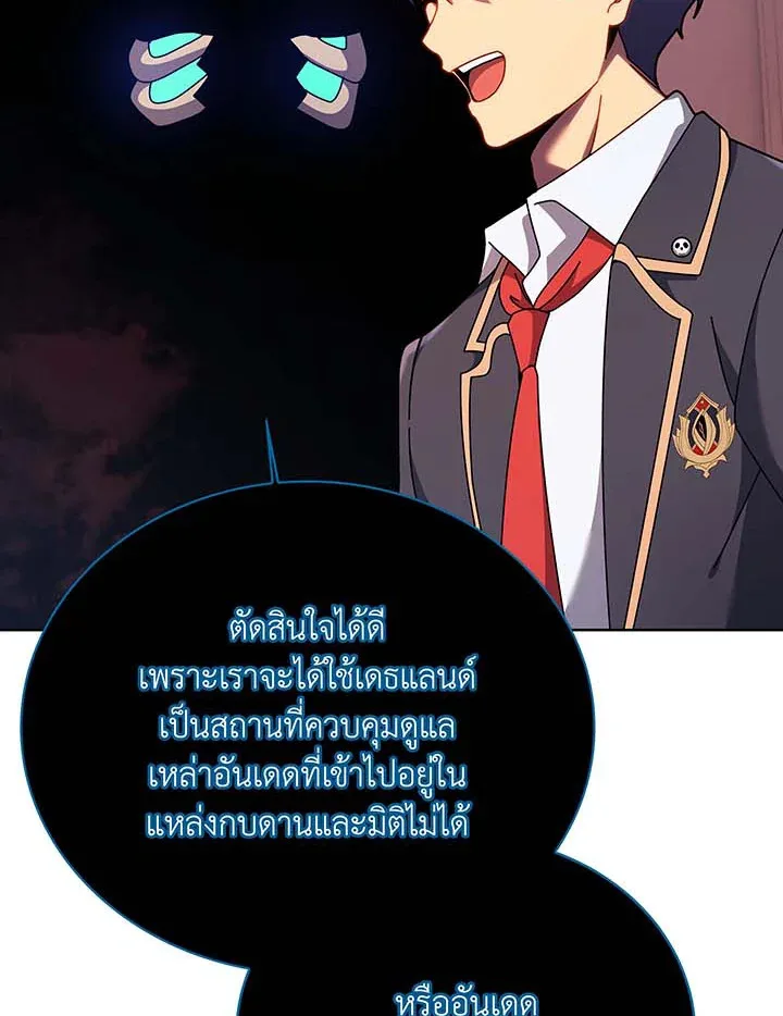Necromancer Academy and the Genius Summoner ตอนที่ 125 หน้า 68