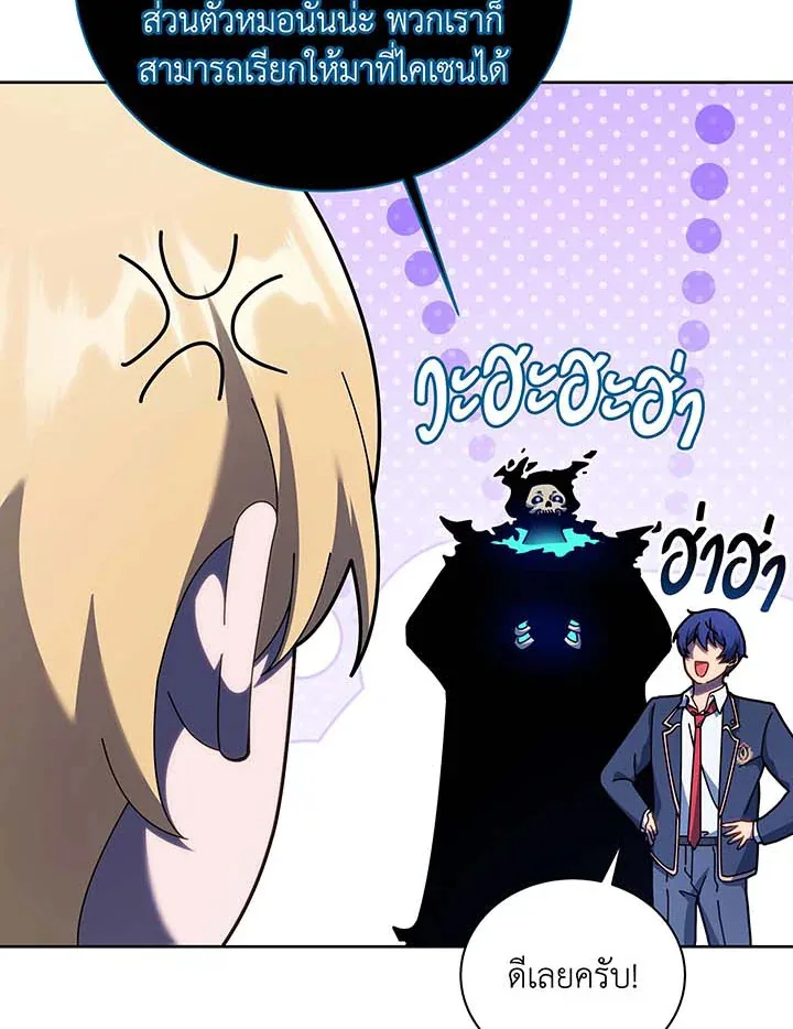 Necromancer Academy and the Genius Summoner ตอนที่ 125 หน้า 70