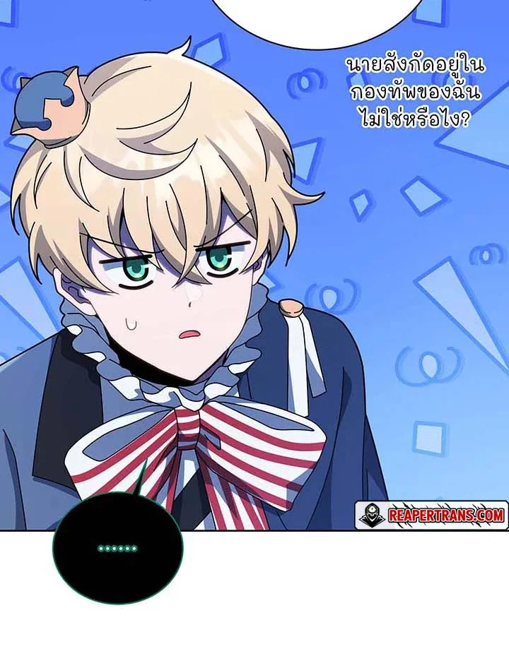 Necromancer Academy and the Genius Summoner ตอนที่ 125 หน้า 72